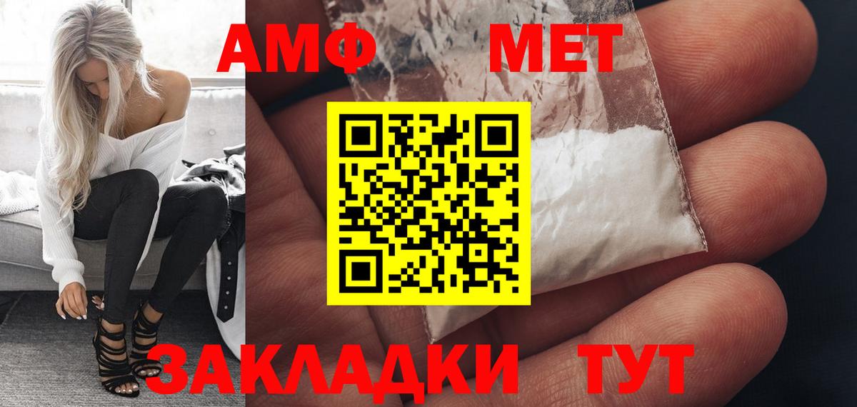 Амфетамин Розовый  Вход с VPN  АМФЕТАМИН  Псков 