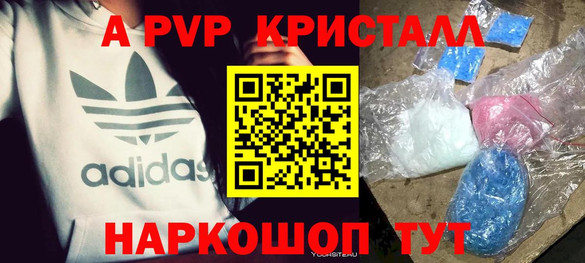 Псков  Альфа ПВП СК  цена наркотик  Alpha PVP  Alpha-PVP Соль  Вход с VPN  Alpha PVP СК 