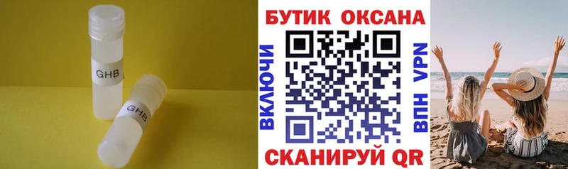 Бутират BDO 33%  Псков 