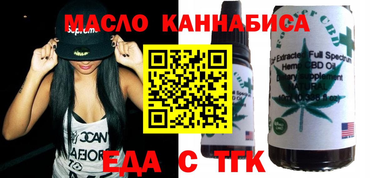 Псков  Canna-Cookies марихуана  Вход с VPN 