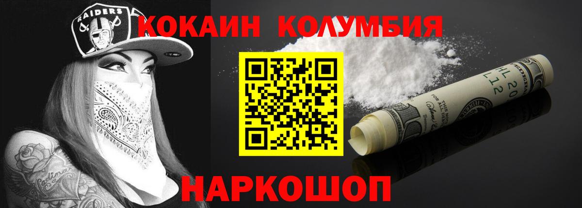 Cocaine 97% Псков