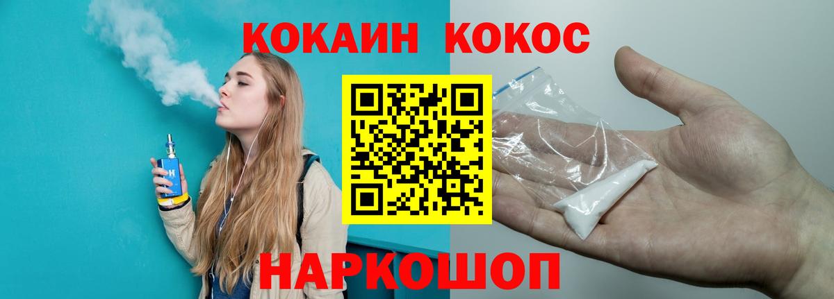 Cocaine 99%  Кокаин Columbia  закладки  Вход с VPN  Псков 