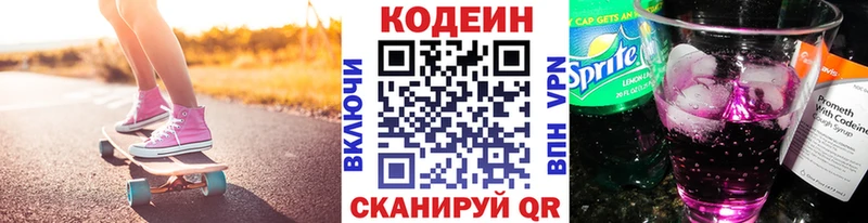Codein Purple Drank  kraken как зайти  Псков 