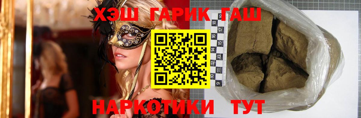 закладки  Вход с VPN  Гашиш Cannabis  Гашиш  Псков  ГАШ AMNESIA HAZE 