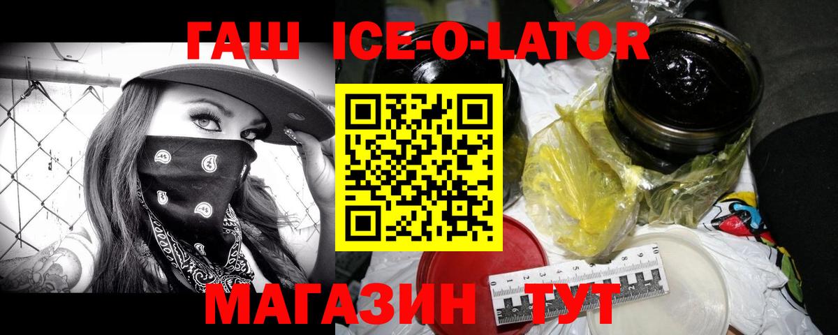 ГАШИШ убойный Псков