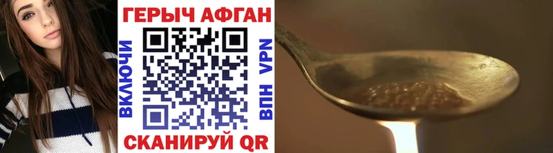 ГЕРОИН герыч  как найти закладки  Псков 