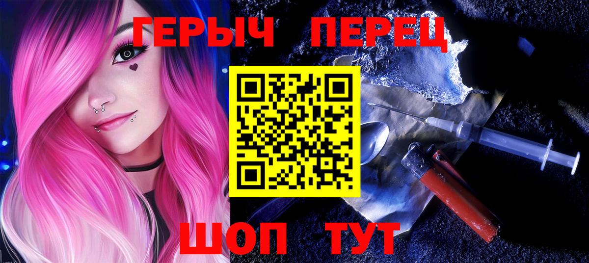 Псков  ГЕРОИН белый  Вход с VPN 
