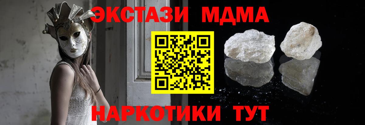 МДМА VHQ  MDMA VHQ  Псков  MDMA  Вход с VPN 