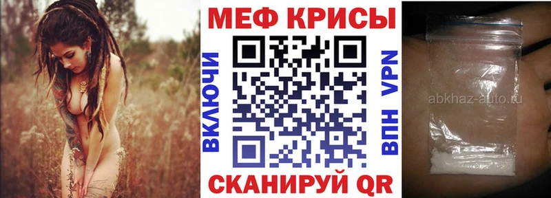 МЕФ мяу мяу  Псков 