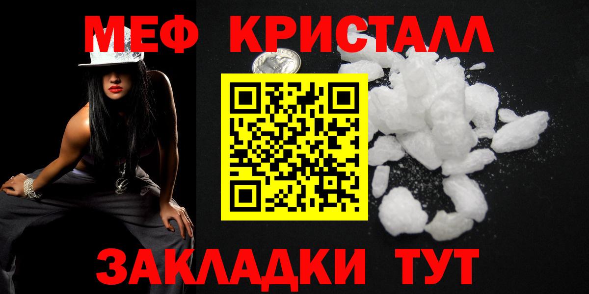 Меф  Вход с VPN  МЕФ 4 MMC  Псков  МЯУ-МЯУ 4 MMC 