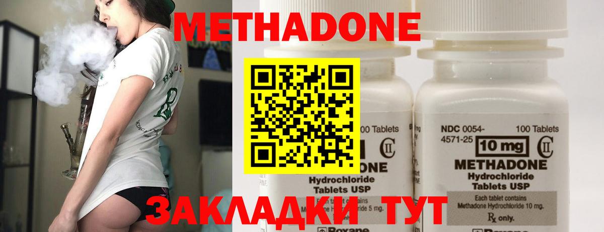 МЕТАДОН мёд  Вход с VPN  Метадон мёд  Псков 