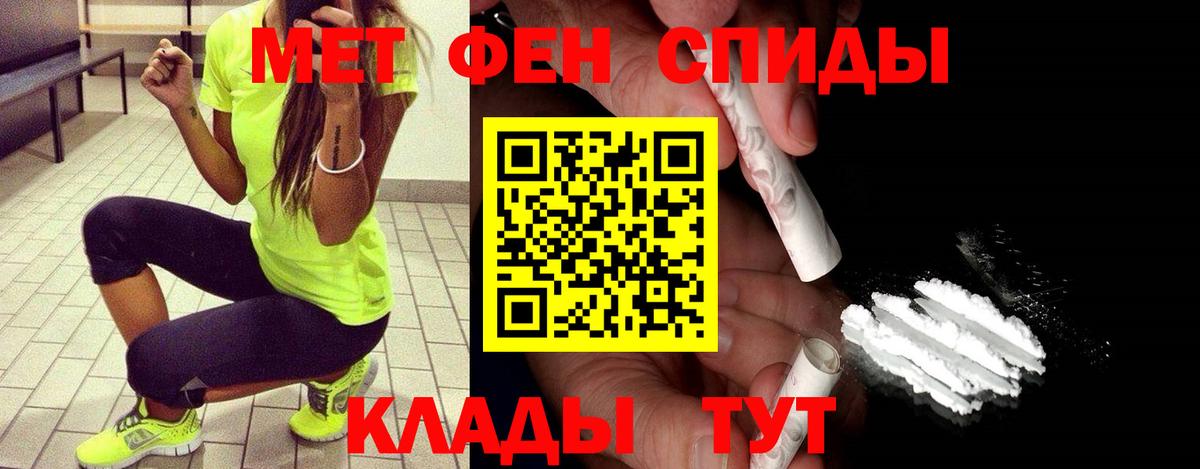 Первитин винт Псков