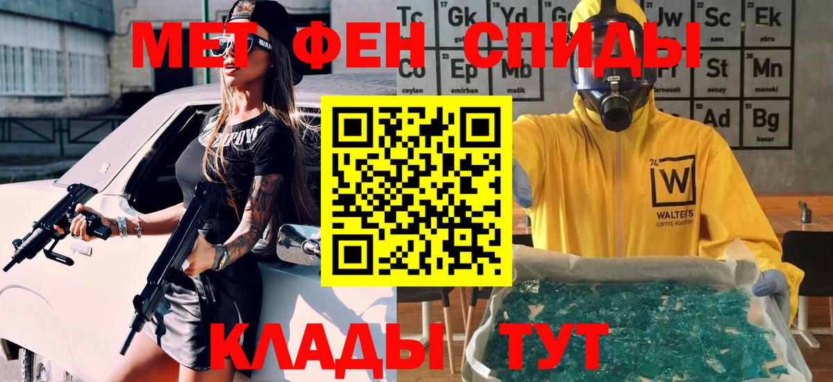 Метамфетамин Methamphetamine  Вход с VPN  Псков 