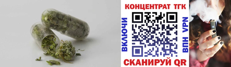 ТГК вейп с тгк Псков