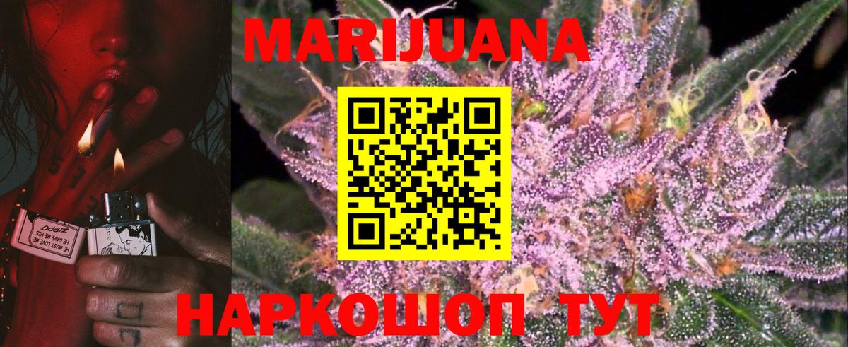 Бошки марихуана Amnesia  Конопля тримм  Вход с VPN  Псков 